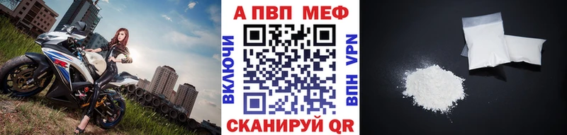 А ПВП Crystall Магадан