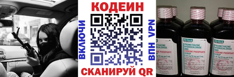 MEGA ССЫЛКА  это формула  Codein Purple Drank  Магадан 