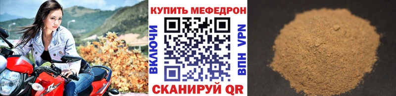 Меф мука купить наркотики сайты Магадан