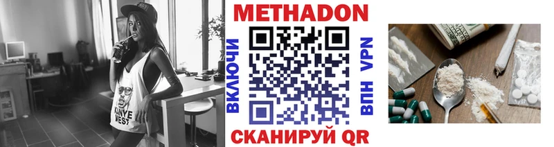 Метадон methadone  Магадан 
